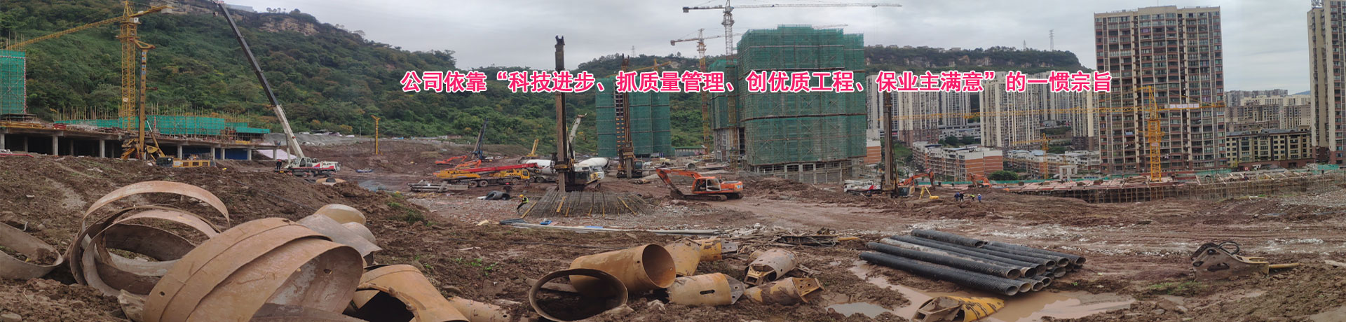 重慶天杰建筑工程有限公司_地基基礎(chǔ)施工|建筑施工公司|打樁工程隊(duì) 重慶天杰建筑工程有限公司_地基基礎(chǔ)施工|建筑施工公司|打樁工程隊(duì)