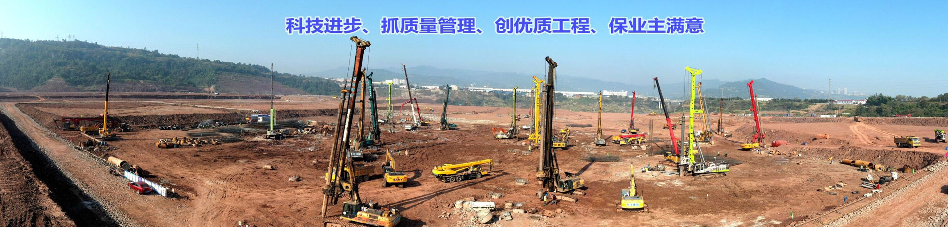 重慶天杰建筑工程有限公司_地基基礎(chǔ)施工|建筑施工公司|打樁工程隊(duì) 重慶天杰建筑工程有限公司_地基基礎(chǔ)施工|建筑施工公司|打樁工程隊(duì)